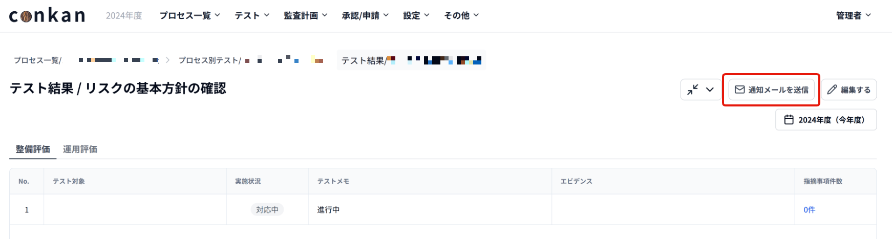 スクリーンショット 2025-10-09 122814.png