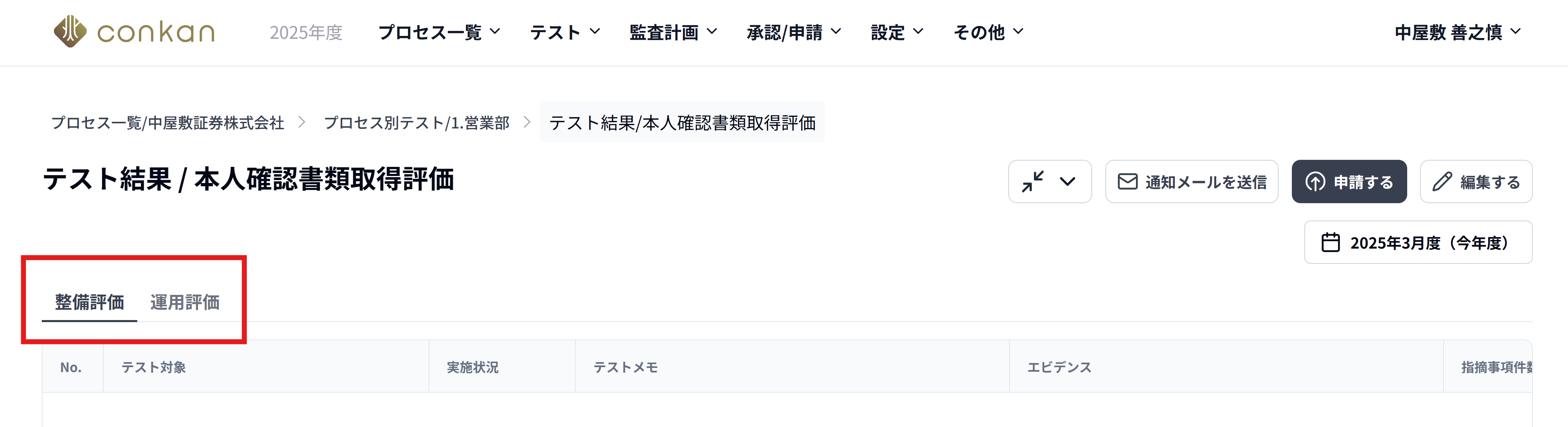 スクリーンショット 2026-03-16 181810.png