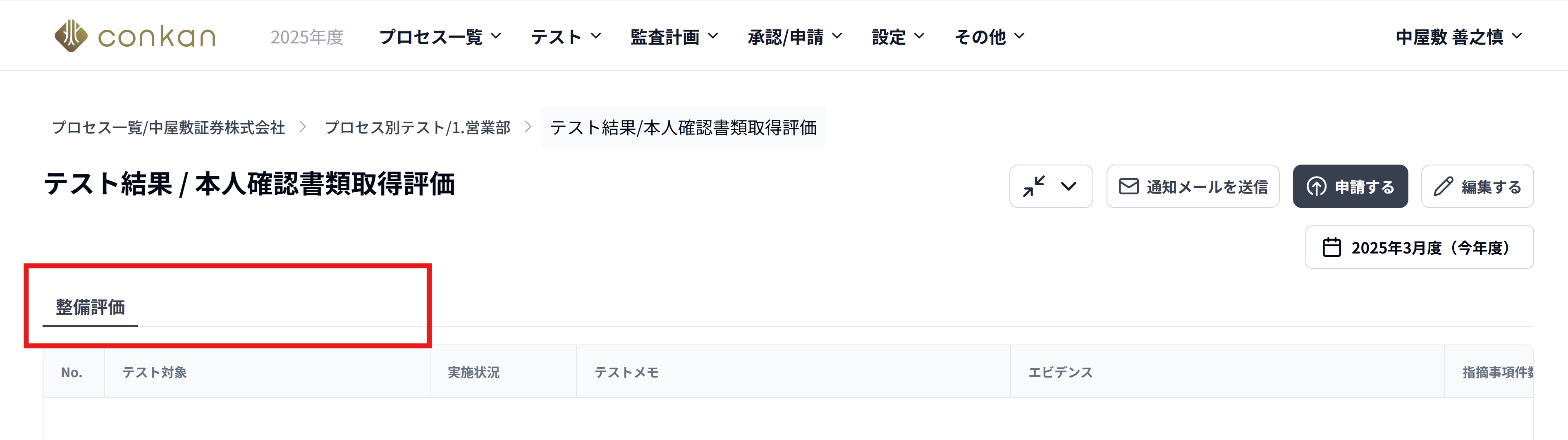 スクリーンショット 2026-03-16 182259.png